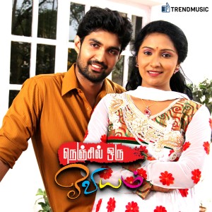 Listen to Vettukili Ponnu song with lyrics from Jyothil Pillai
