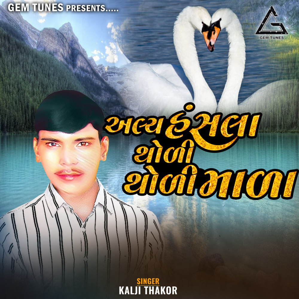 Alya Hansla Thodi Thodi Mala