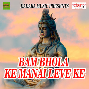 Listen to Kanch Ba Ki Pakal Ba song with lyrics from Akash Raj Saini