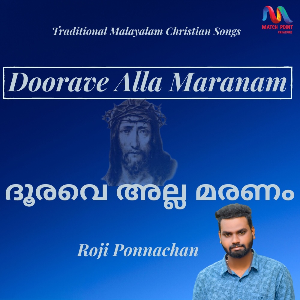 Doorave Alla Maranam