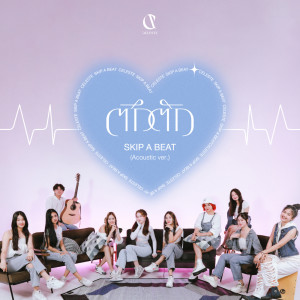Dengarkan ตึกตัก (Acoustic) lagu dari Celeste dengan lirik