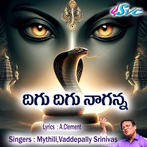 Album Digu Digu Naganna from Mythili
