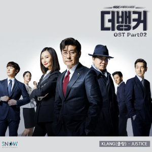 ดาวน์โหลดและฟังเพลง Justice พร้อมเนื้อเพลงจาก Klang