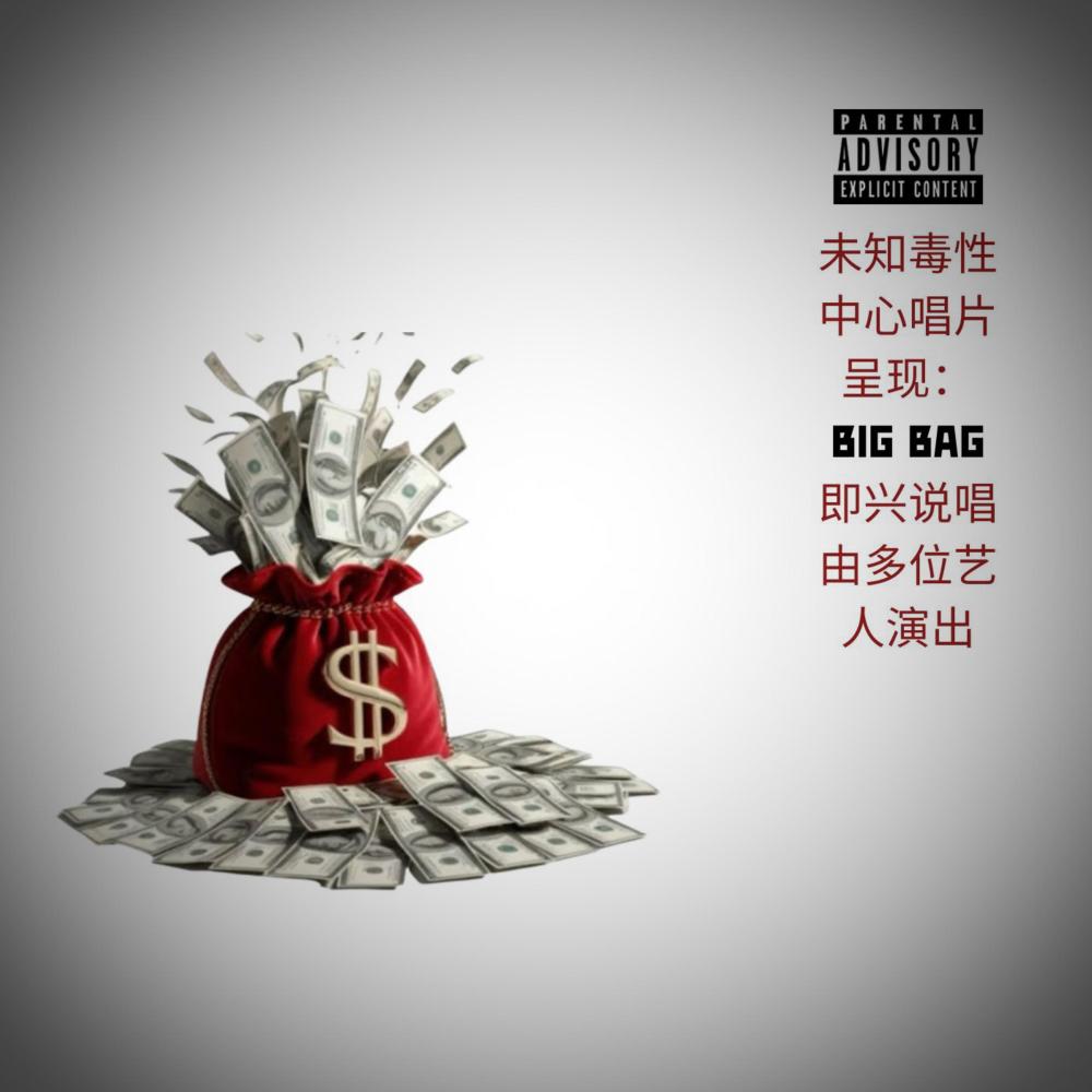 BIG BAG 2 (Explicit)