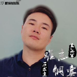 ดาวน์โหลดและฟังเพลง 难忘侗寨 (伴奏) พร้อมเนื้อเพลงจาก 石求连