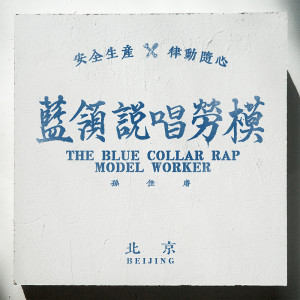 Listen to 觉醒 (完整版) song with lyrics from Jahurry Sun 孙佳睿