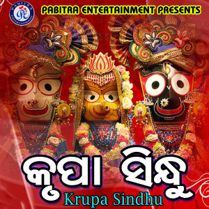 Album Krupa Sindhu from Various