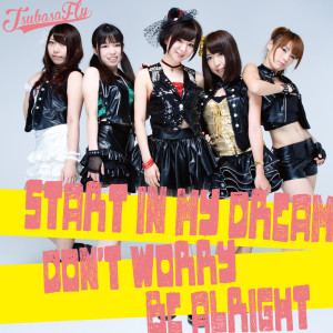 收听つばさFly的DON'T WORRY BE ALRIGHT -instrumental- (Instrumental)歌词歌曲