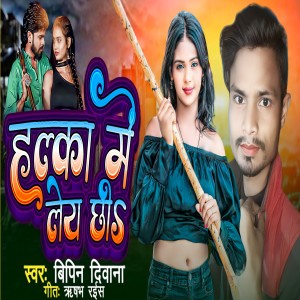 Album Halka Me Ley Chhi from Bipin Deewana