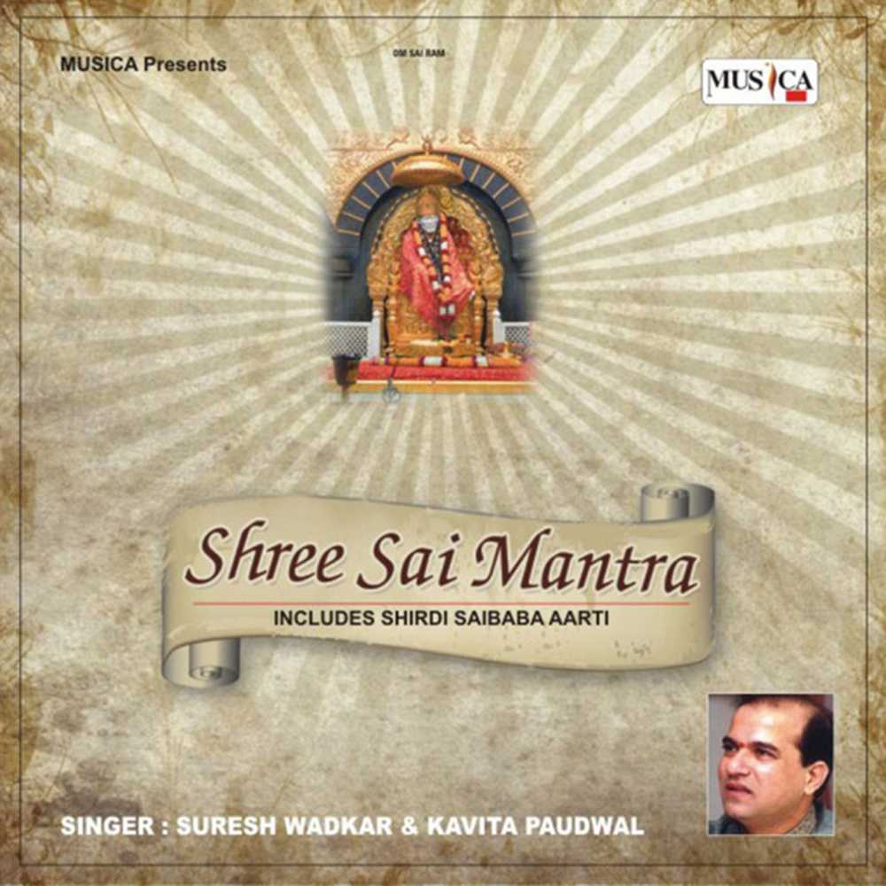 Shirdi Saibaba Aarti