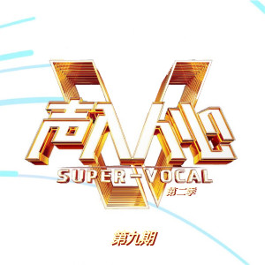 ดาวน์โหลดและฟังเพลง 画 (Live) พร้อมเนื้อเพลงจาก 董攀