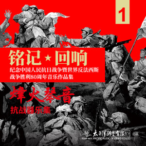 Listen to 梅娘曲 song with lyrics from 太平洋乐队