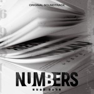 Album NUMBERS (Original Television Soundtrack) Special oleh Various Artists
