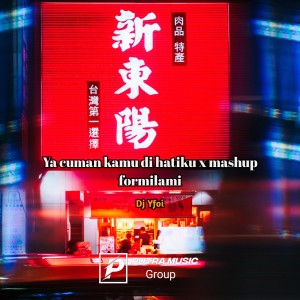 ดาวน์โหลดและฟังเพลง Ya cuman kamu di hatiku / mashup formilami พร้อมเนื้อเพลงจาก Dj Yfoi