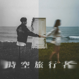 收听willy简嘉彣的比我特別 (feat. Jeremy J.M)歌词歌曲