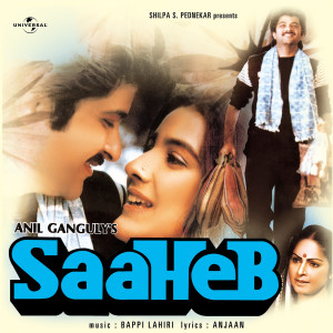 อัลบัม Saaheb (Original Motion Picture Soundtrack) ศิลปิน Bappi Lahiri