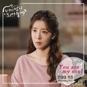 Album Let Me Be Your Knight (Original Television Soundtrack) Pt. 5 oleh Monday Kiz