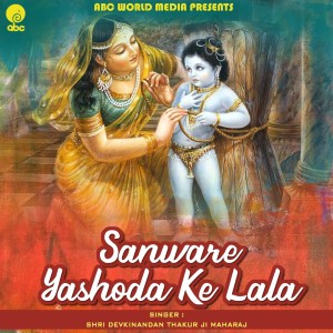 收听Shri Devkinandan Thakur Ji的Sanware Yashoda Ke Lala歌词歌曲
