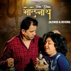 收聽Sankalp Yaduwanshi的Tere Bina Bholenath (Slowed & Reverb)歌詞歌曲