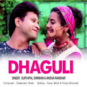 Listen to Dhaguli song with lyrics from Suryapal Shriwan