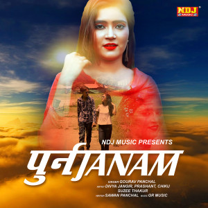 Album Punarjanam from Gourav Panchal