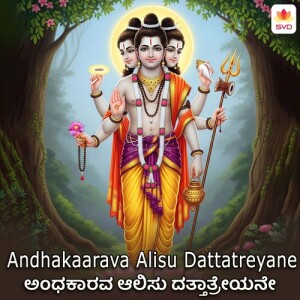 Album Andhakaarava Alisu Dattatreyane from 
