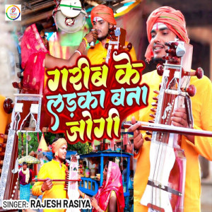 Listen to Garib Ke Ladka Bana Jogi song with lyrics from Rajesh Rasiya