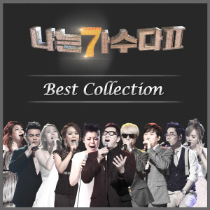Listen to 서쪽 하늘 (원곡가수 이승철) song with lyrics from Younha