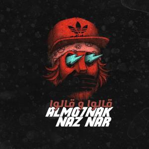 ดาวน์โหลดและฟังเพลง قالوا و قالوا (feat. NaZ NaR) พร้อมเนื้อเพลงจาก Almo7nak