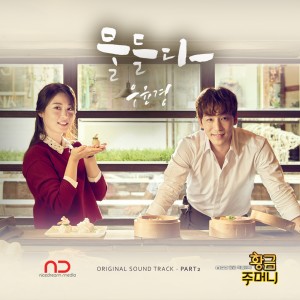 ดาวน์โหลดและฟังเพลง 染(Inst.) พร้อมเนื้อเพลงจาก 宇允京