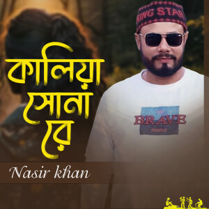 Album Kalia Sona Re from Nasir Khan