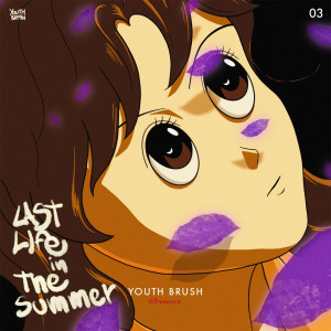 อัลบัม Last Life in the Summer ศิลปิน Youth Brush