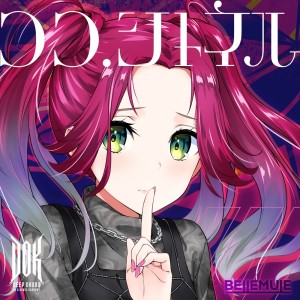 Listen to ココ・シャネル song with lyrics from Bellemule