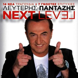 收聽Lefteris Pantazis的Oh mon amour歌詞歌曲