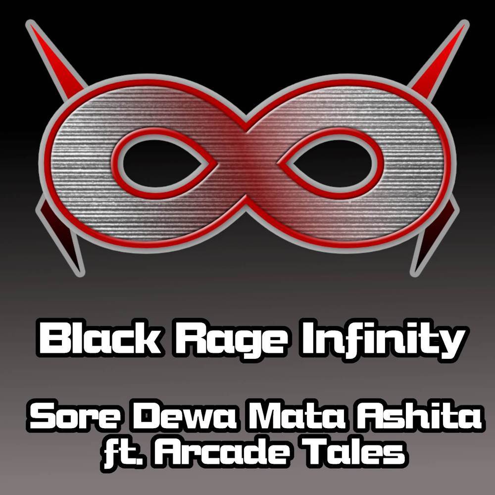 Sore Dewa Mata Ashita (From "Naruto Shippuden: Road to Ninja")