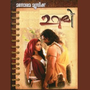 Album Aaro Nee Aaro (From "Urumi") from Shweta Mohan