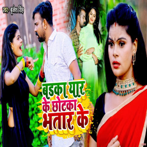 Album Badhka Yaar Ke Chotka Bhataar Ke from Brajesh Singh