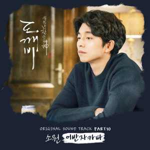 ดาวน์โหลดและฟังเพลง Wish พร้อมเนื้อเพลงจาก Danny Jeong