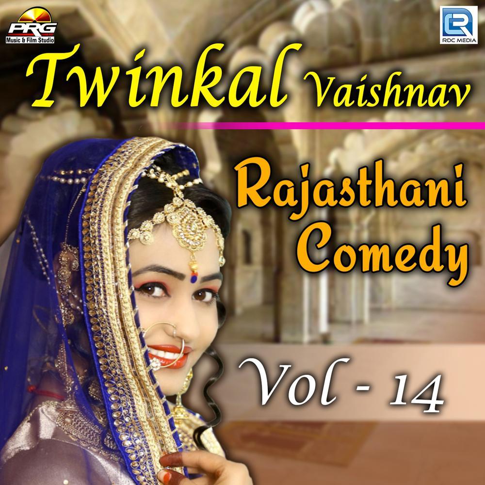 Twinkal Vaishnav Rajasthani Comedy, Vol. 14