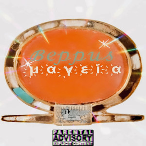 Album Μαγεία (Explicit) from 