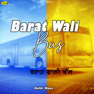 收听Balbir Maan的Barat Wali Bus歌词歌曲