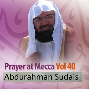 收聽Abdurahman Sudais的Recitation 3歌詞歌曲