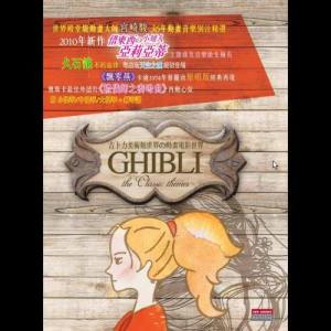 Listen to 散步 (純音樂) - 動畫電影﹕龍貓 歌曲 song with lyrics from 群星