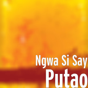 Ngwa Si Say的专辑Myanmar Song (Putao)