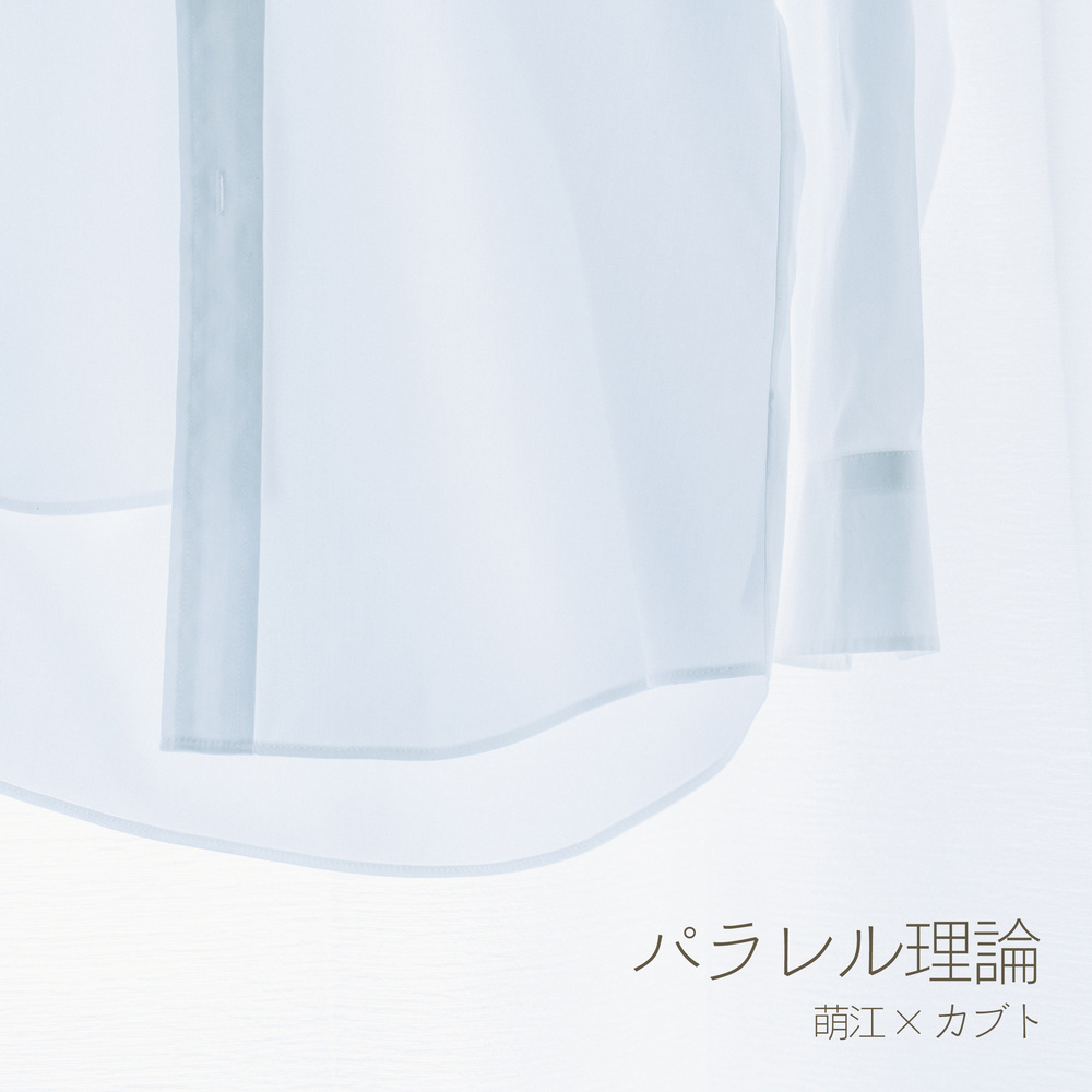 パラレル理論