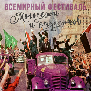 收听Любовь Орлова的Молодежная (Из кинофильма "Волга-Волга")歌词歌曲