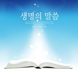 Album Word of Life from 