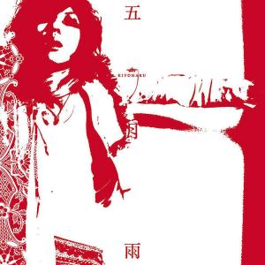Album 五月雨　Type D oleh 清春