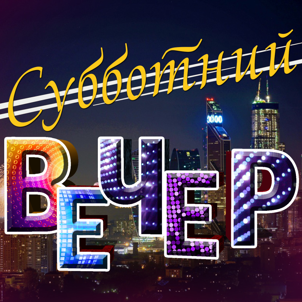 Чужая