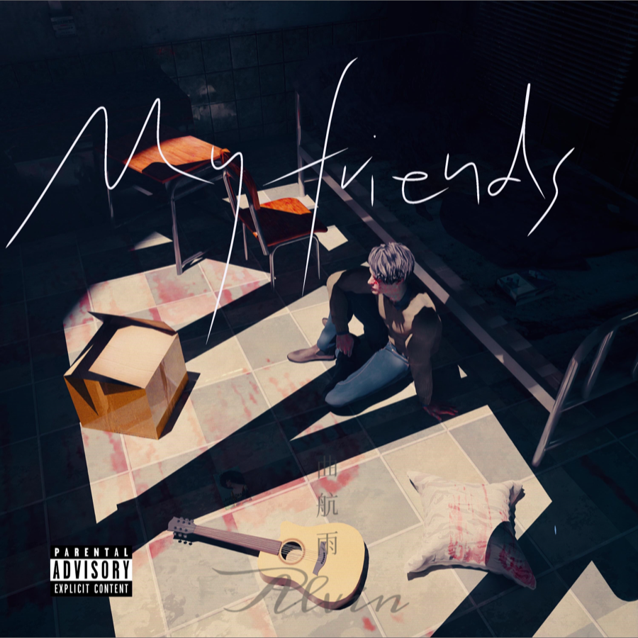 my friends (PROD.Jay jiang) (完整版)